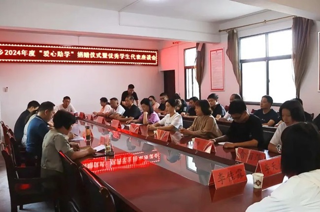 毛堂鄉舉行愛心助學捐贈活動